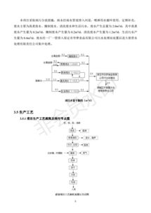 保定市满城区瑞彪果脯厂果脯加工项目竣工环境保护验收监测报告