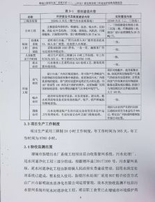 增城区新塘污水处理厂一期系统工程建设项目竣工环境保护验收监测报告