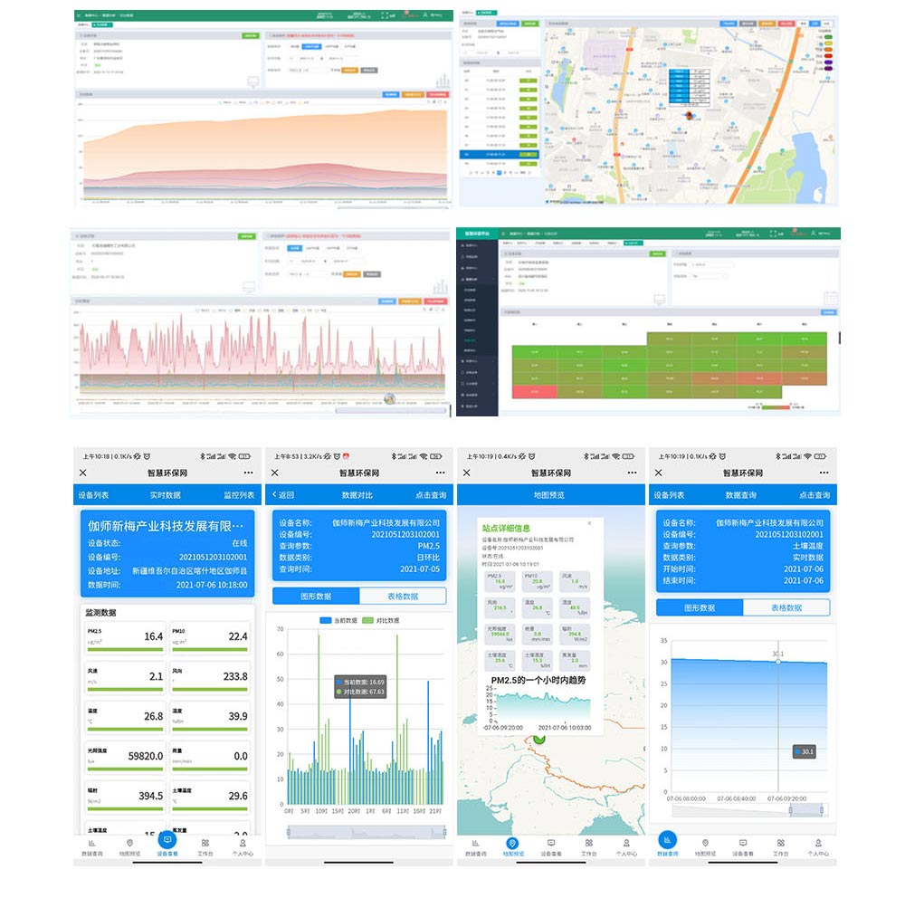 贵阳建筑工地环境扬尘监测系统 守护蓝天，促进绿色施工